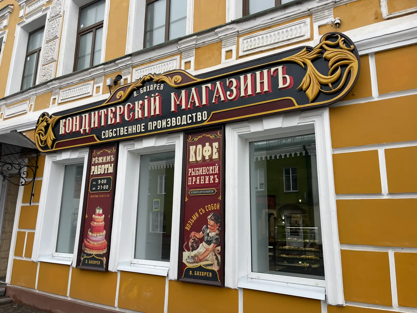 Рыбинск — маленький Петербург
