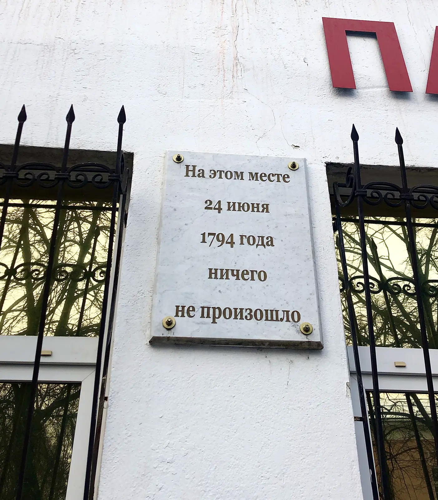 Первые шаги в Ярославле